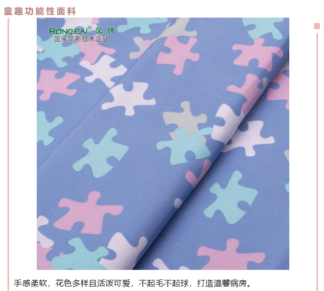 uwin电竞医用纺织