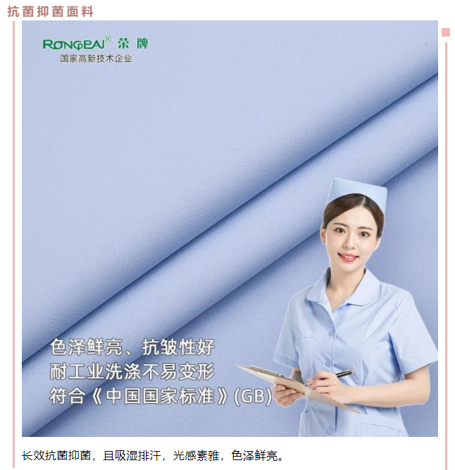 uwin电竞医用纺织