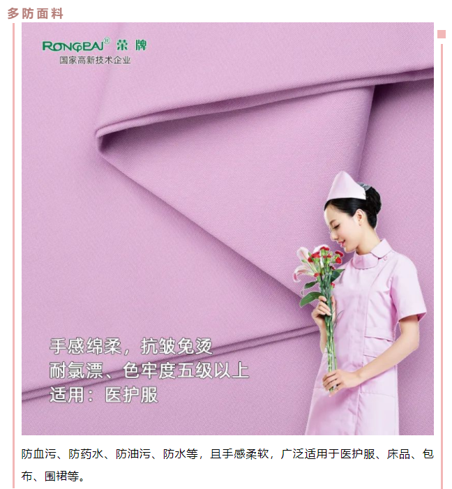 uwin电竞医用纺织