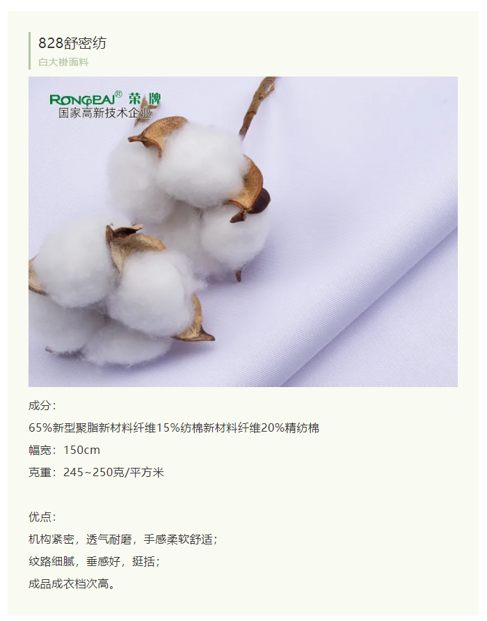 uwin电竞医纺白大褂面料