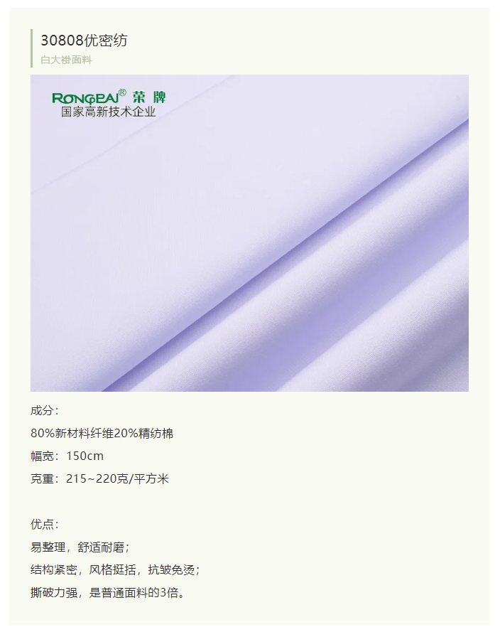uwin电竞医纺白大褂面料