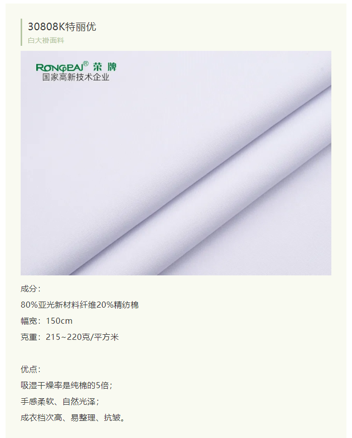 uwin电竞医纺白大褂面料