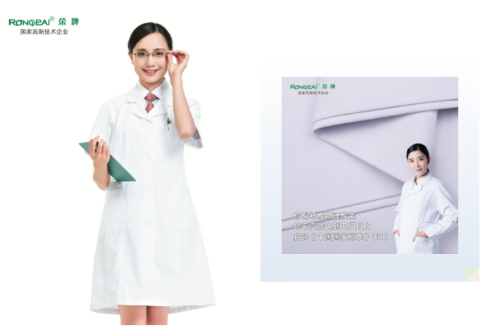 uwin电竞医纺白大褂面料
