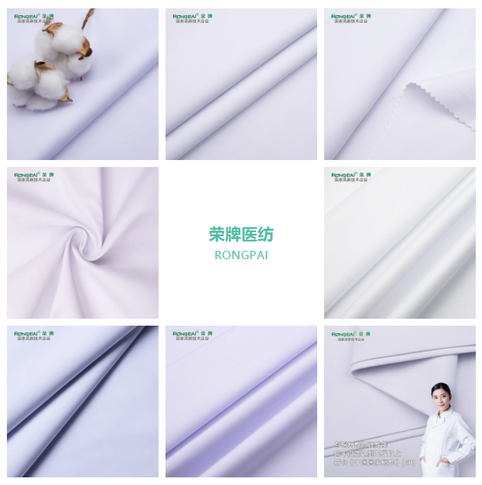 uwin电竞医纺白大褂面料
