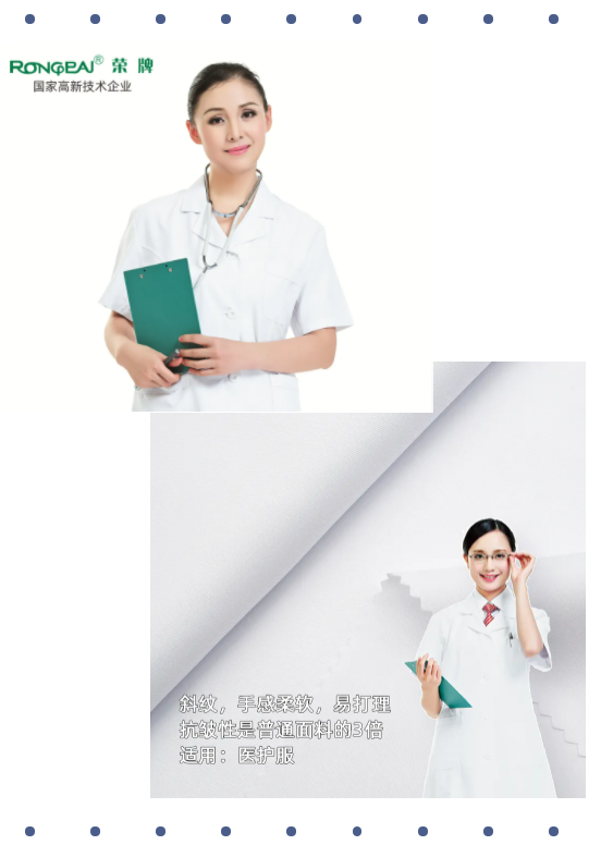 uwin电竞医纺白大褂面料