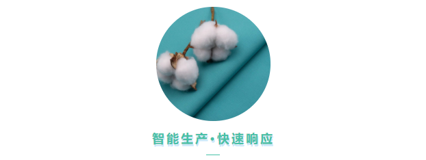 uwin电竞医用纺织