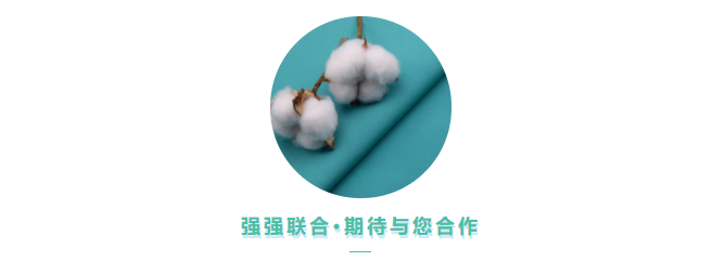 uwin电竞医用纺织