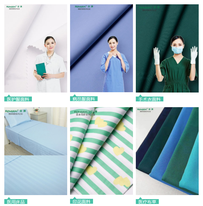 uwin电竞医用纺织