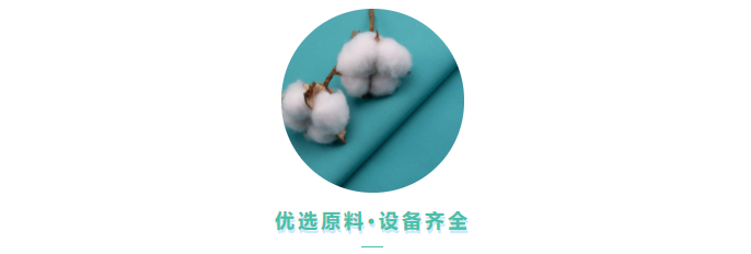uwin电竞医用纺织