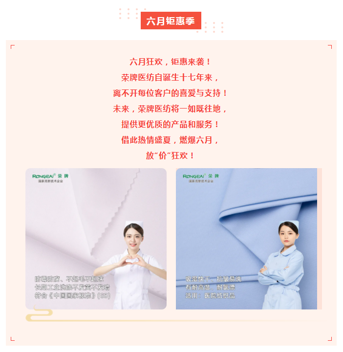 uwin电竞医纺