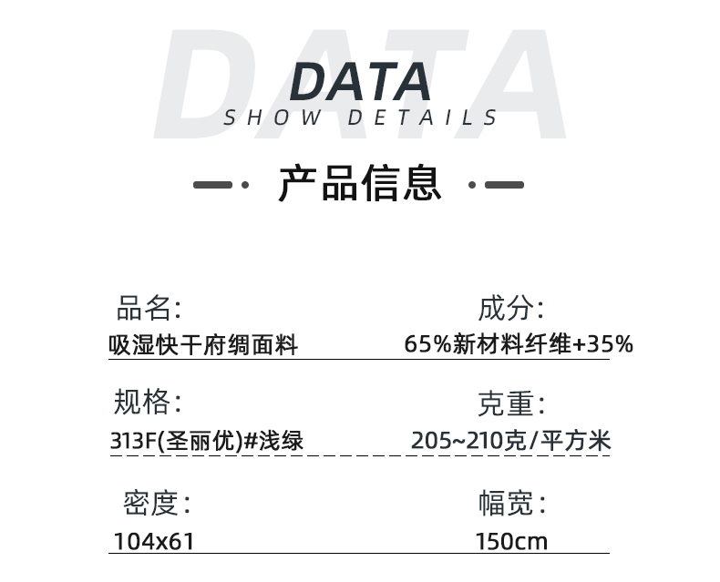 吸湿排汗快干医护面料#浅绿