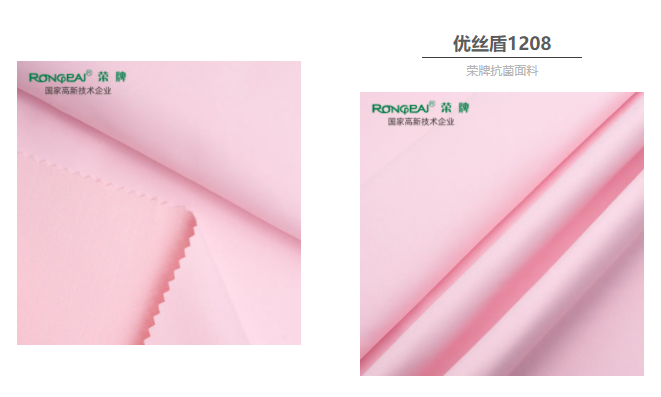 uwin电竞医防抗菌面料