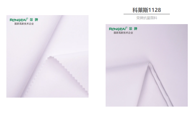 uwin电竞医防抗菌面料