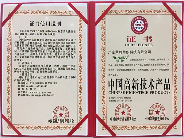 uwin电竞获中国高新科技产品