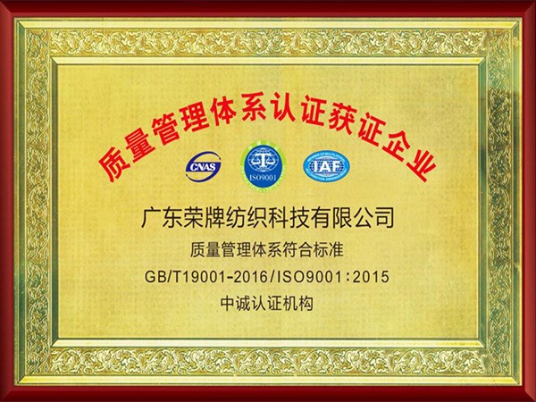 uwin电竞2005年至2018年通过ISO质量管理体系认证