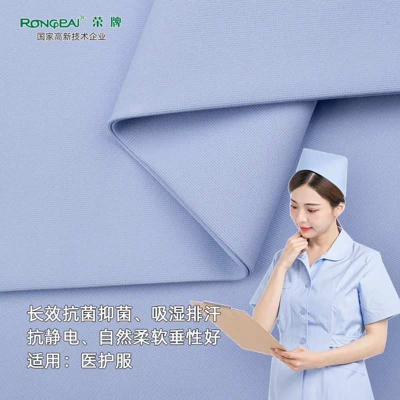 uwin电竞医纺护士服面料