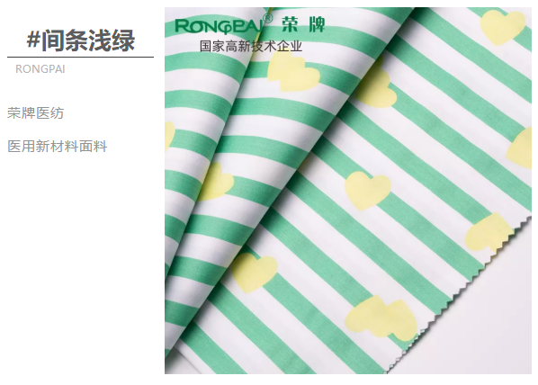 uwin电竞医纺医用面料