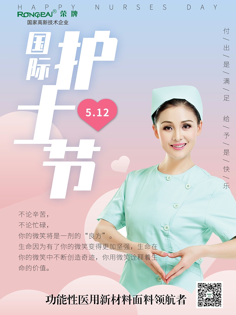 uwin电竞医纺