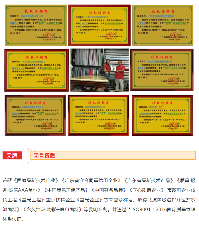 uwin电竞医纺