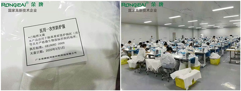 uwin电竞医纺防护服