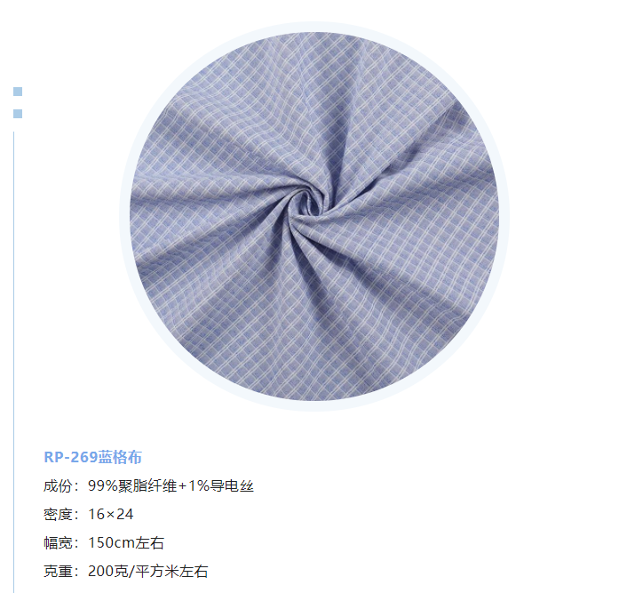 uwin电竞纺织微弹面料