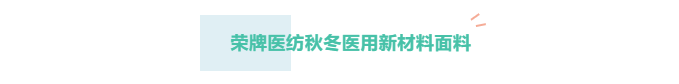 uwin电竞医纺