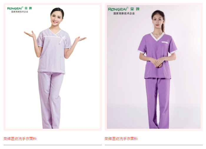 uwin电竞医纺洗手衣面料