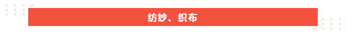 uwin电竞医纺