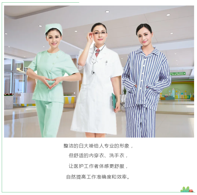uwin电竞医纺