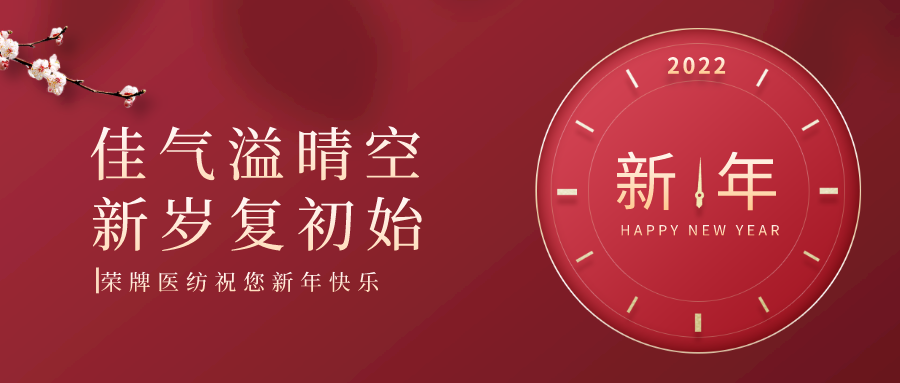 uwin电竞纺织 | 未知皆好景，昂首向荣光！