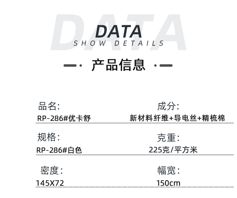 uwin电竞医纺医用面料