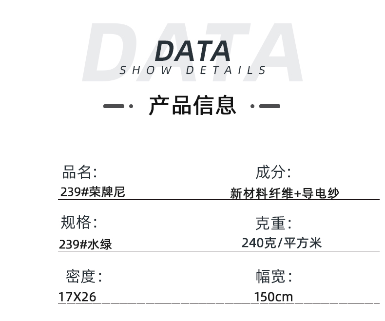 uwin电竞医纺医用面料