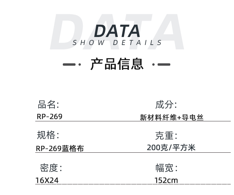 uwin电竞医纺医用面料