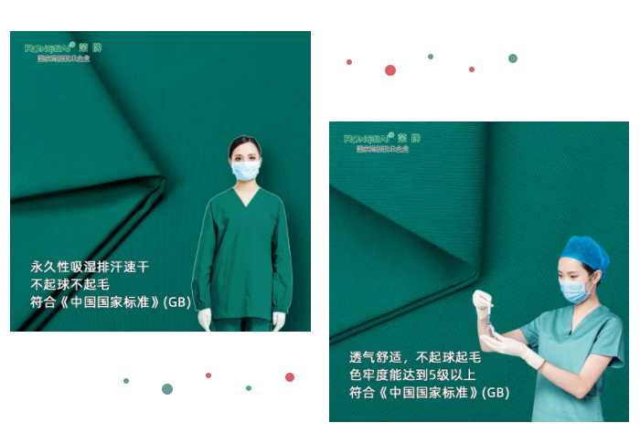 uwin电竞纺织手术衣面料