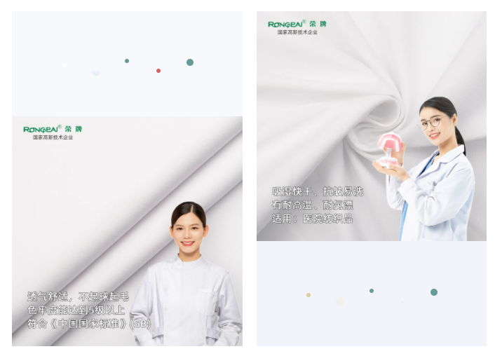 uwin电竞纺织手术衣面料
