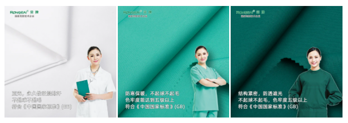 uwin电竞纺织手术衣面料