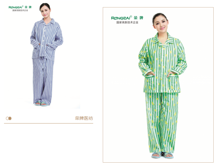 uwin电竞医纺病员服面料