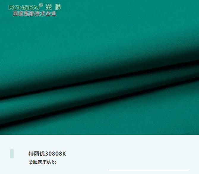 uwin电竞医用纺织