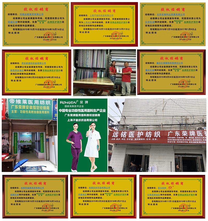 uwin电竞医纺