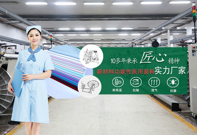 uwin电竞医纺
