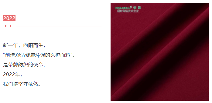 uwin电竞医纺医用面料