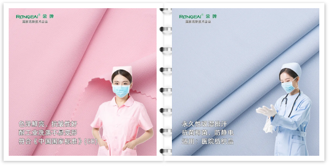 uwin电竞医纺医用工作服