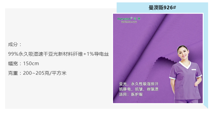 uwin电竞医纺