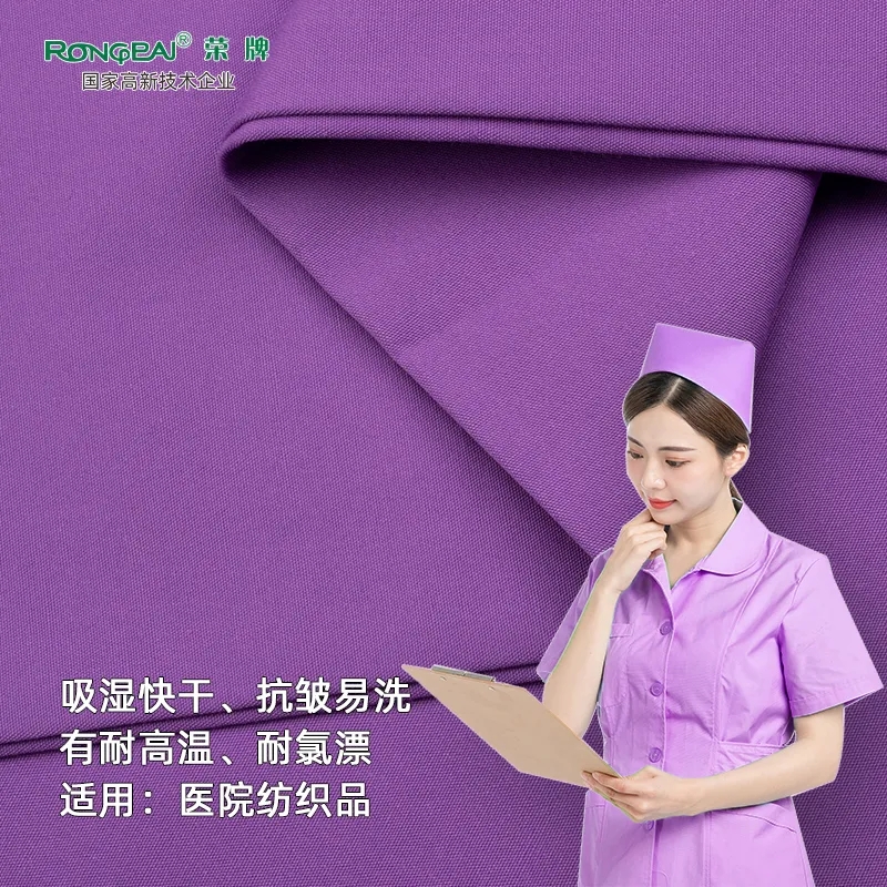 uwin电竞医纺医护面料