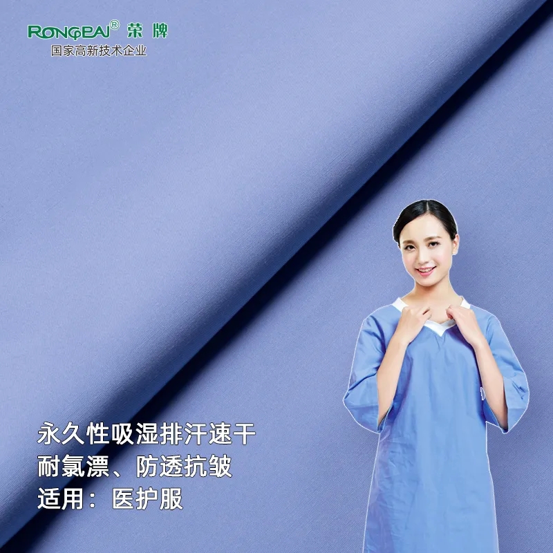 uwin电竞医纺医护面料