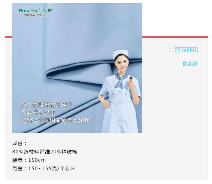uwin电竞医纺