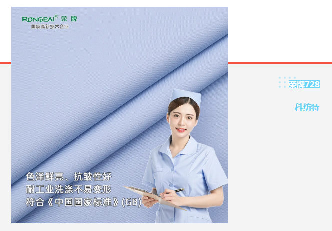 uwin电竞医纺|蓝色系医用面料推荐