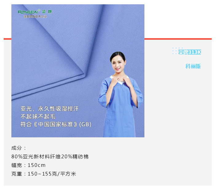 uwin电竞医纺