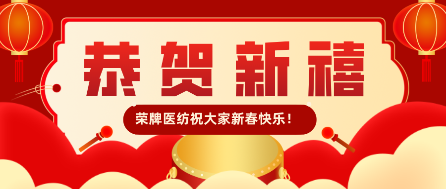 uwin电竞医纺