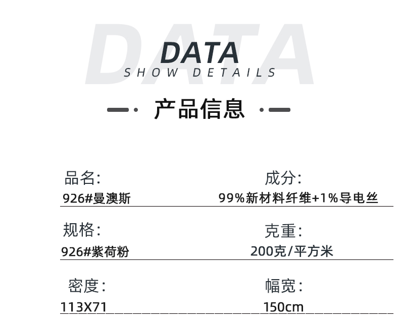 uwin电竞医纺医用面料